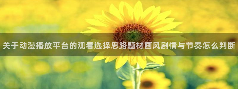 动漫之家网页版