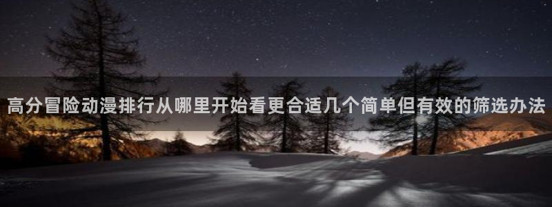 腾讯动漫官网