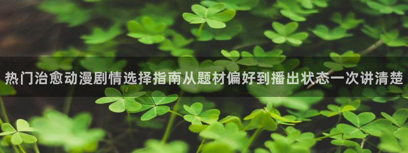 二次元动漫免费网站