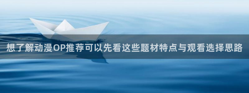 儿童动画片推荐